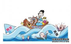 股指期貨風險控制的方法？