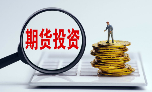 為啥有的人做期貨會失敗？要先了解