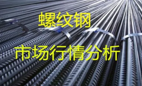 螺紋鋼期貨投資建議，螺紋鋼保證金