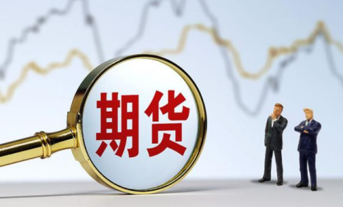 有效規避期貨風險，教你認真做好期
